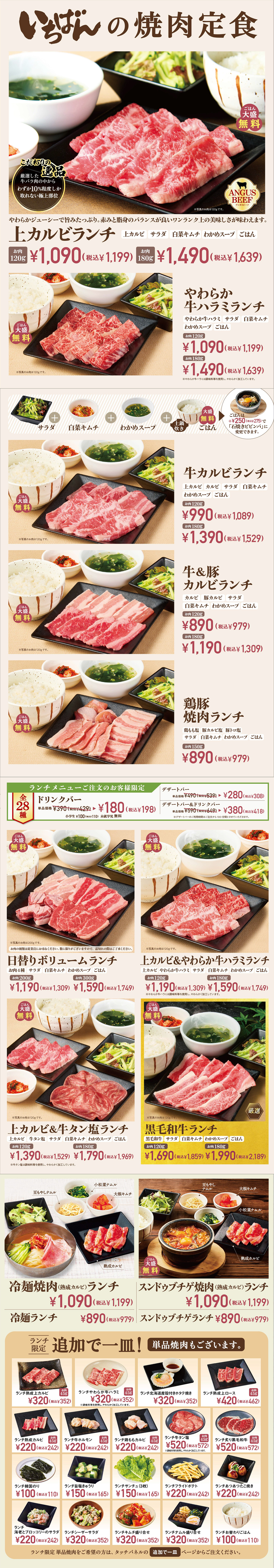 定食ランチ