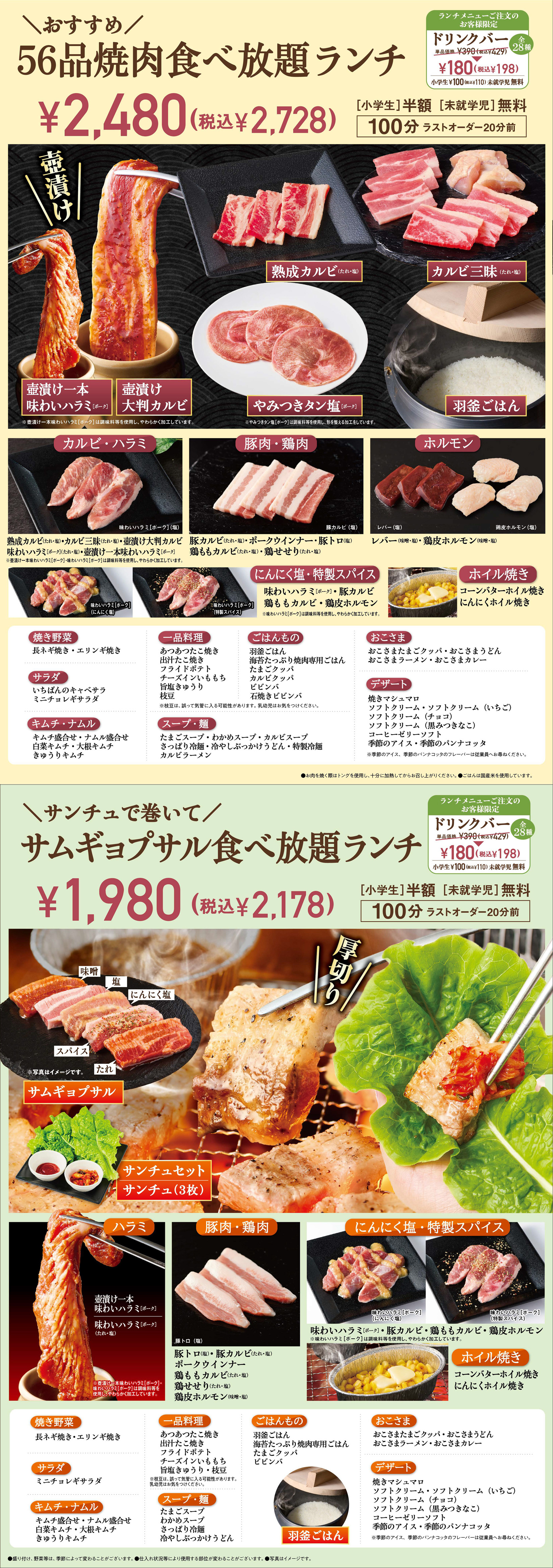 板橋高島平店定食ランチコース