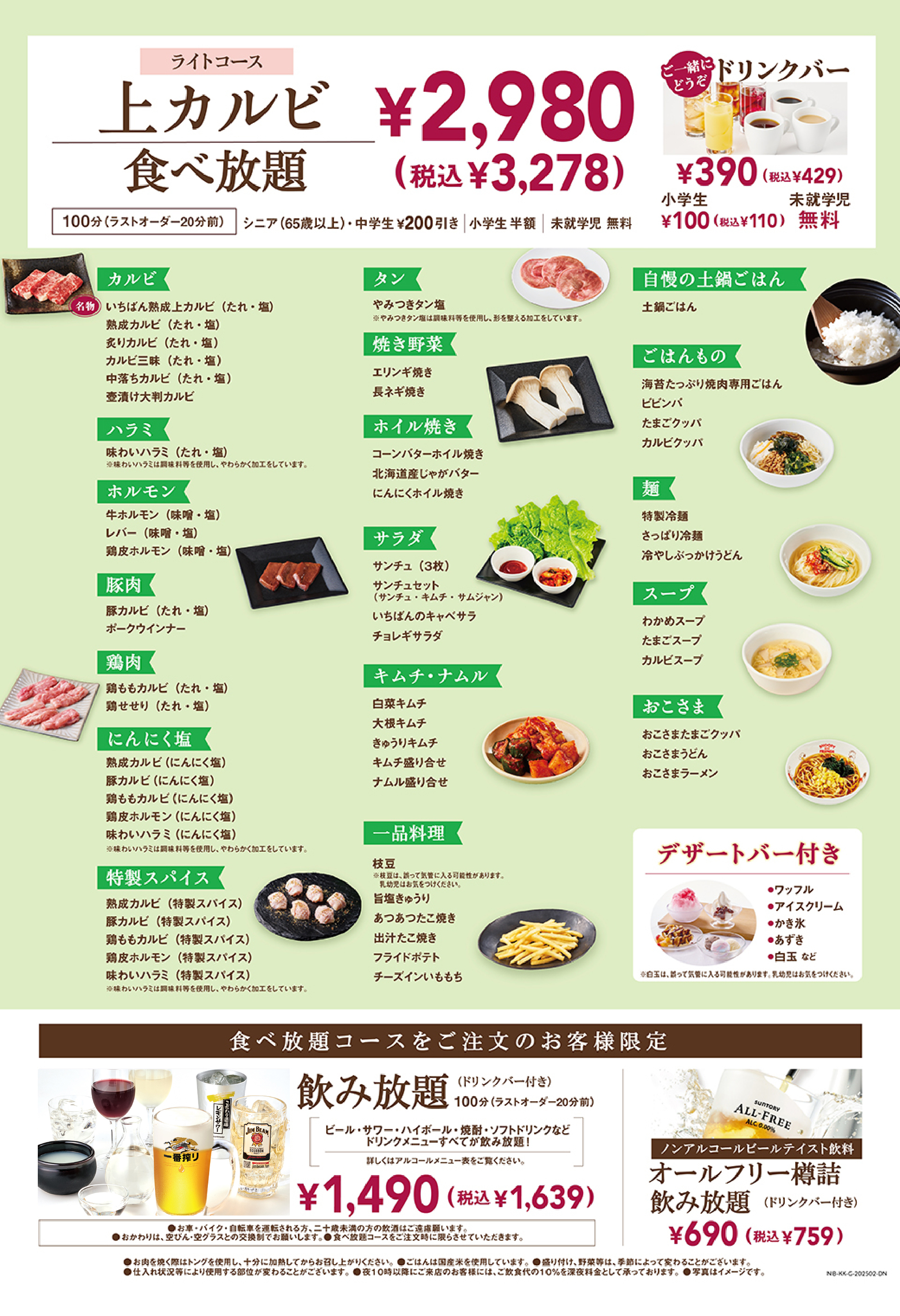 ライトコース