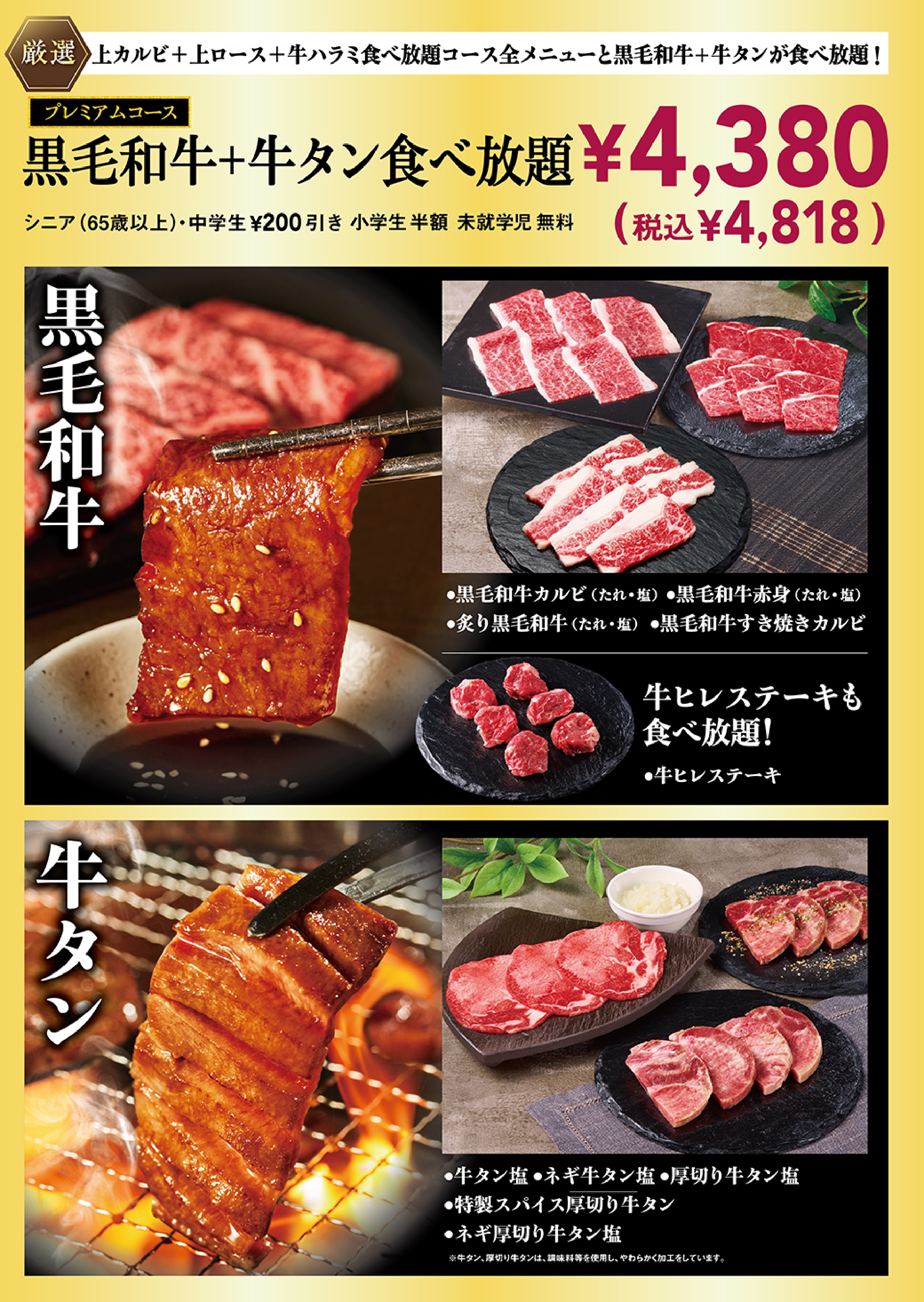 プレミアムコース