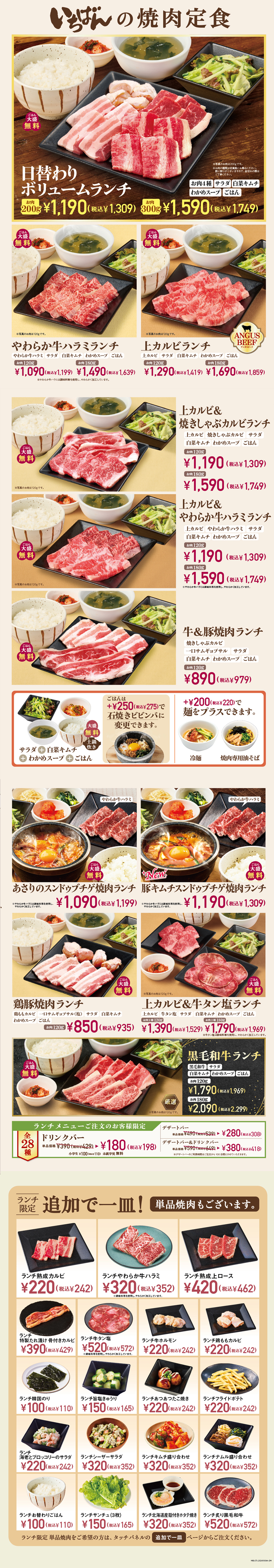 定食ランチ