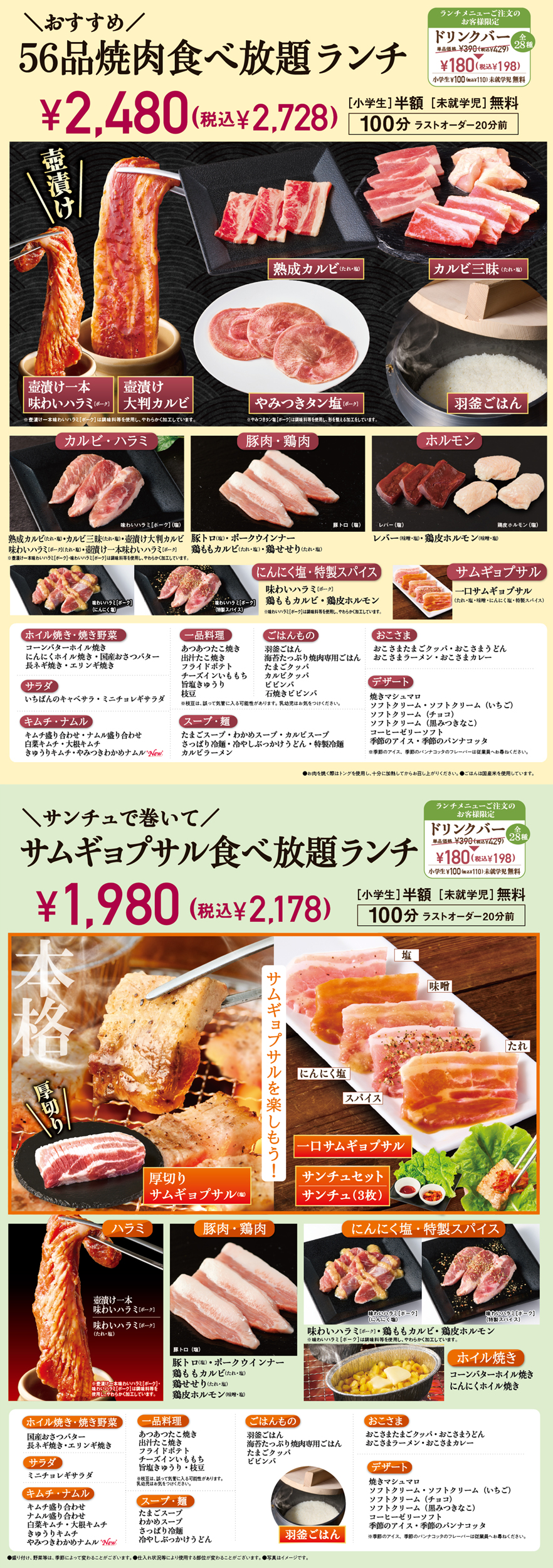 板橋高島平店定食ランチコース