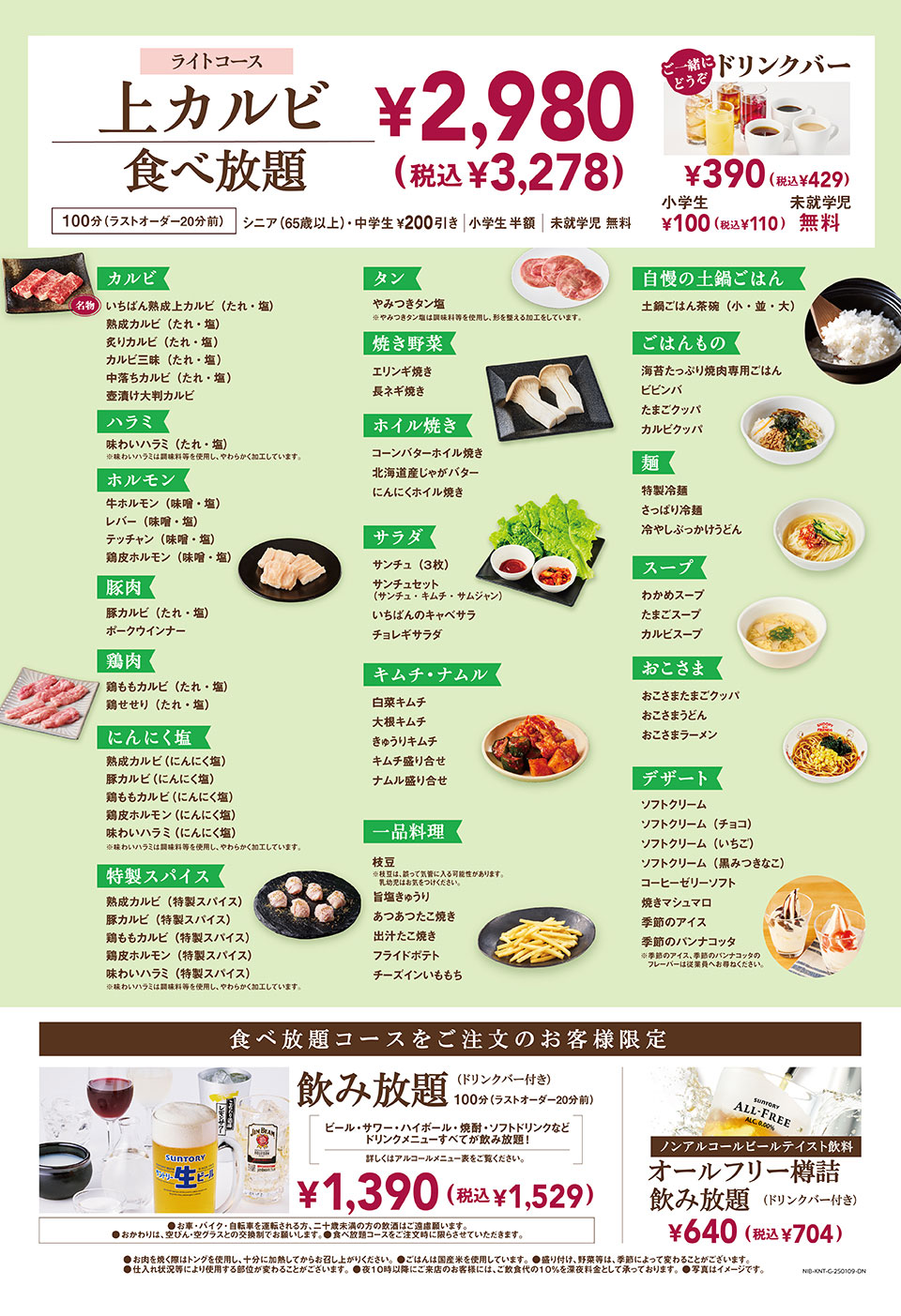 ライトコース