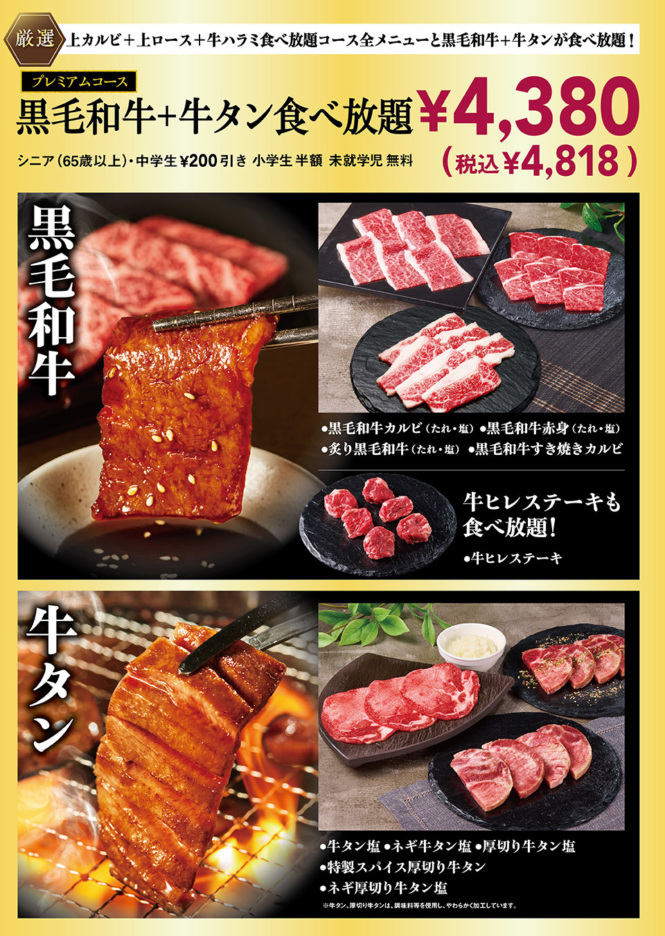 プレミアムコース