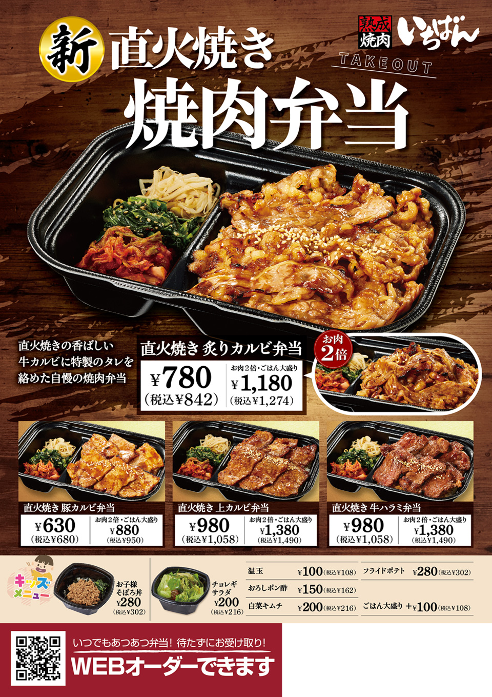 秦野河原町店お弁当