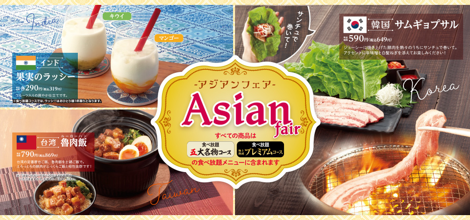 熟成焼肉 いちばん