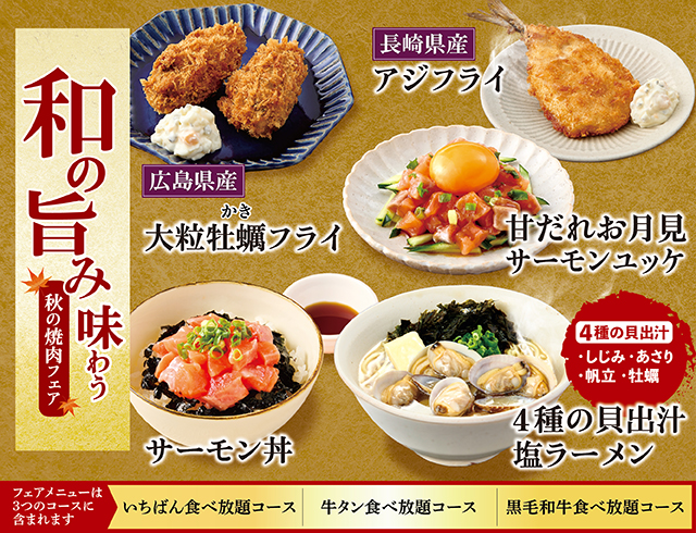 熟成焼肉 いちばん