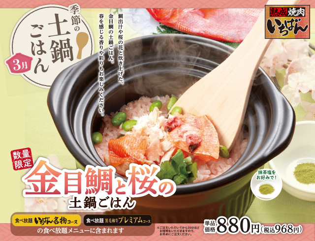 熟成焼肉 いちばん