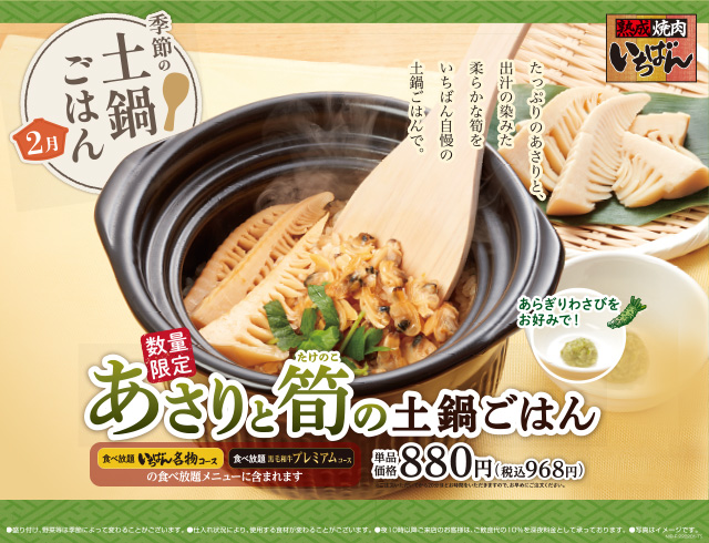 熟成焼肉 いちばん