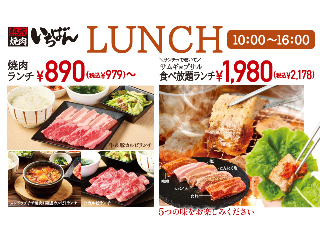 熟成焼肉 いちばん