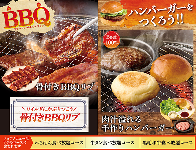 熟成焼肉 いちばん
