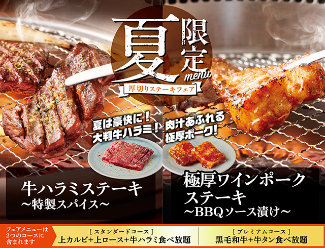 SONY - 熟成いちばん 熟成焼肉 いちばん