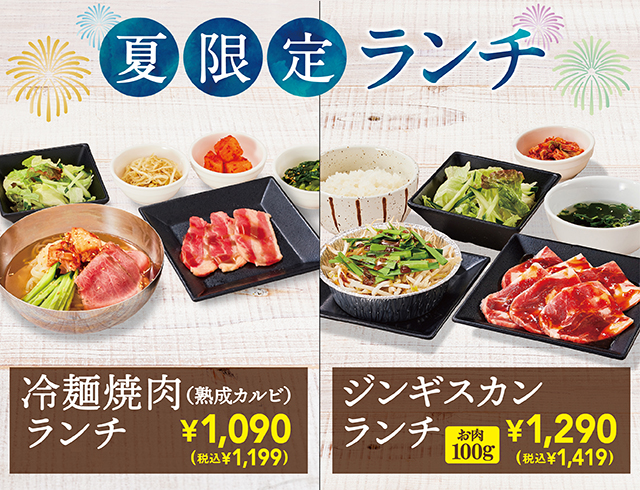 SONY - 熟成いちばん 熟成焼肉 いちばん