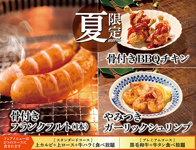 SONY - 熟成いちばん 熟成焼肉 いちばん
