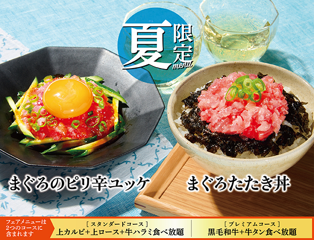 SONY - 熟成いちばん 熟成焼肉 いちばん
