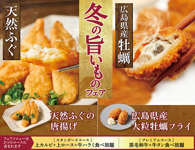 熟成焼肉 いちばん